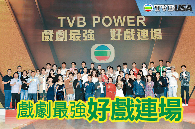 TVB POWER戲劇最強 好戲連場 - TVBUSA 官方網站